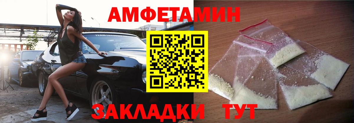 shop состав  АМФ Розовый  АМФ  Вход с VPN  Томск 
