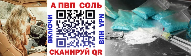 Alpha PVP Соль МЕГА сайт Томск