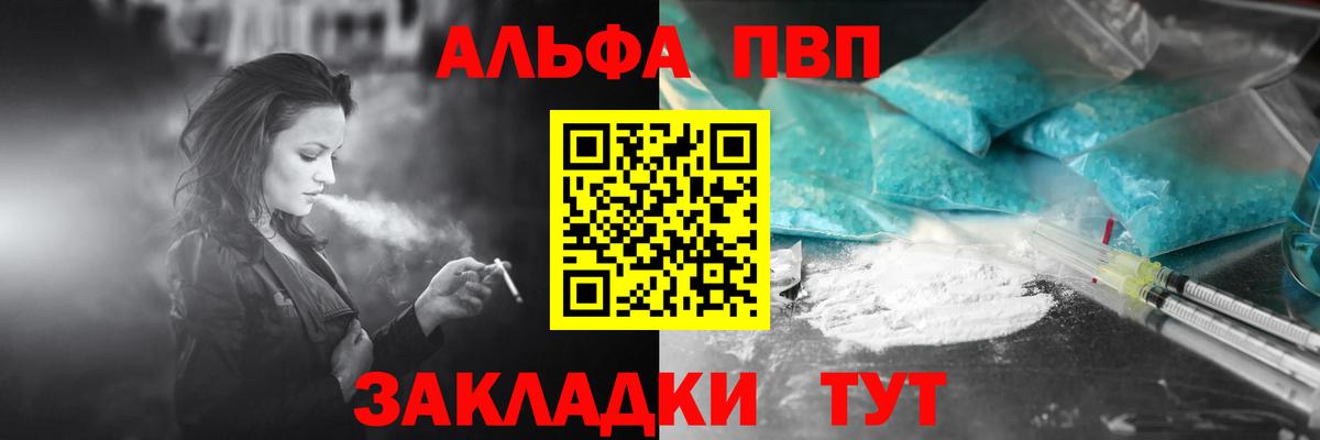 A-PVP СК КРИС  A-PVP кристаллы  Томск  Alpha-PVP СК КРИС  Вход с VPN 