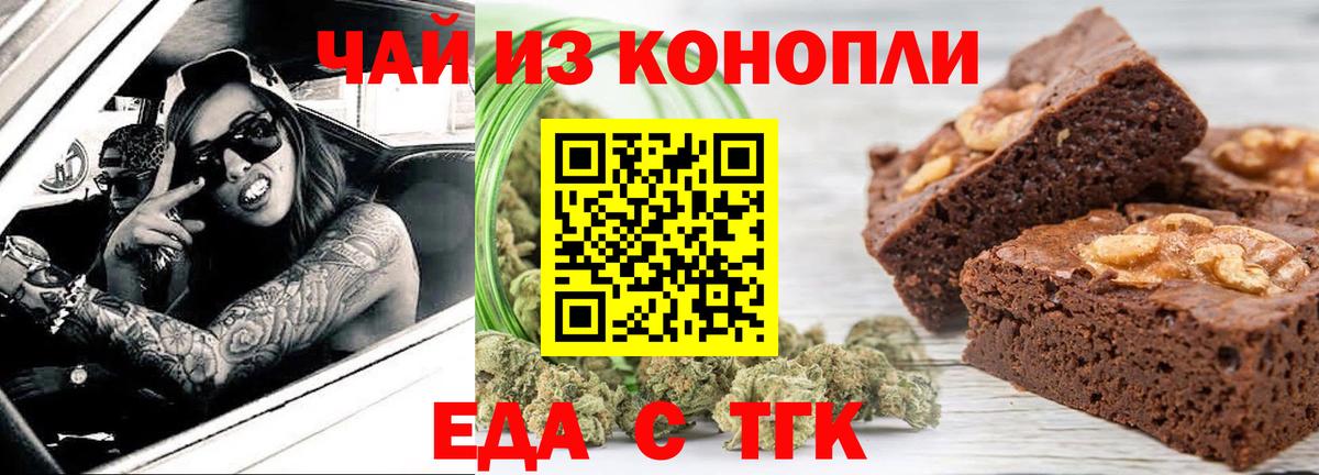 Canna-Cookies марихуана Томск