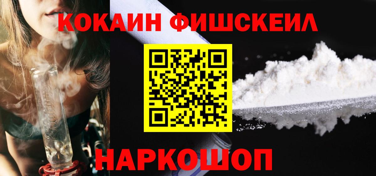 Cocaine Перу  КОКАИН Колумбийский  Вход с VPN  Томск 