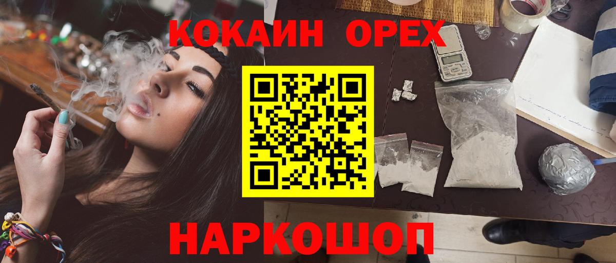 Cocaine 97% Томск