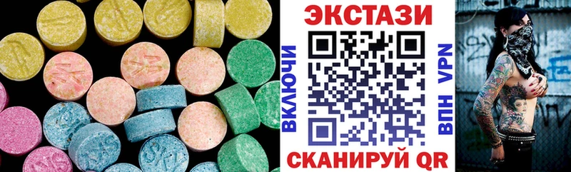 Экстази VHQ  сайты даркнета телеграм  Томск 