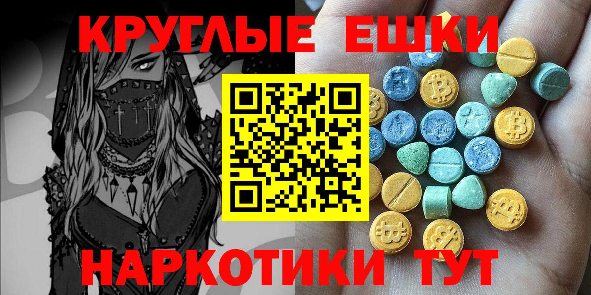 Томск  Ecstasy  Ecstasy 99%  Вход с VPN  ЭКСТАЗИ MDMA 