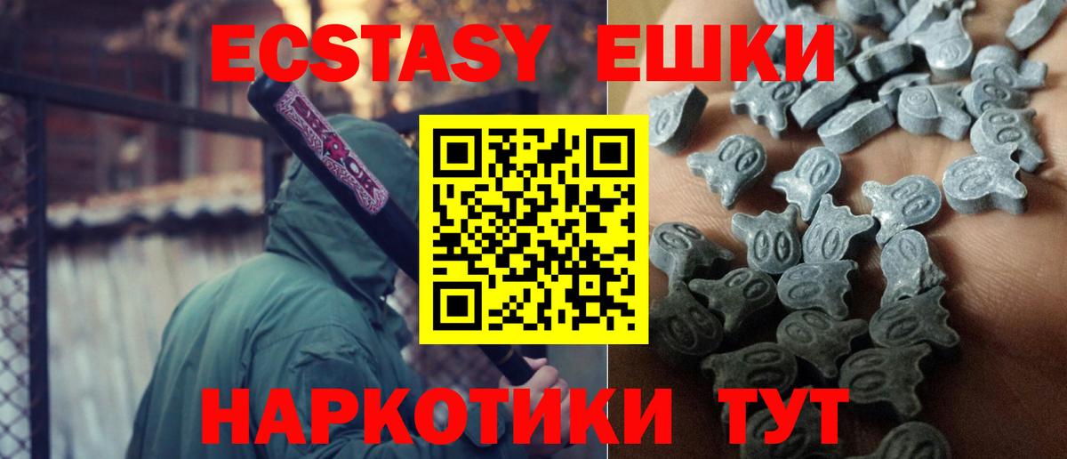 ЭКСТАЗИ TESLA Томск
