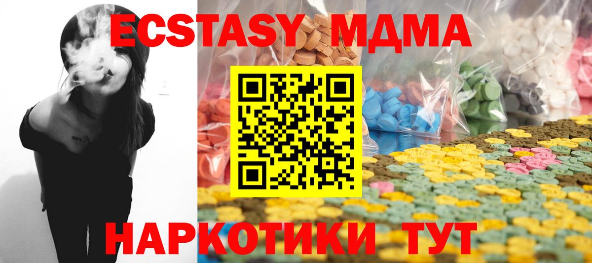 дарнет шоп  Томск  Ecstasy TESLA  Ecstasy 300 mg  Ecstasy 