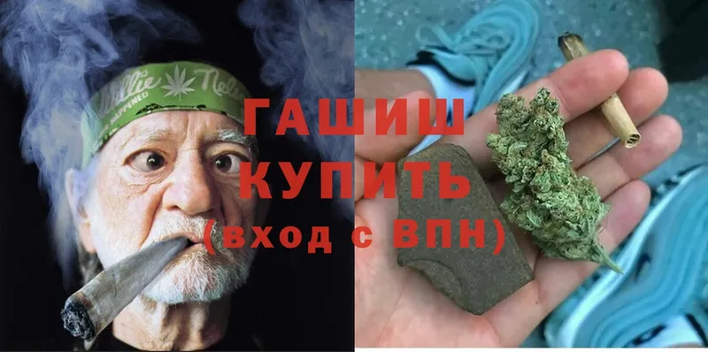 ГАШИШ хэш Томск