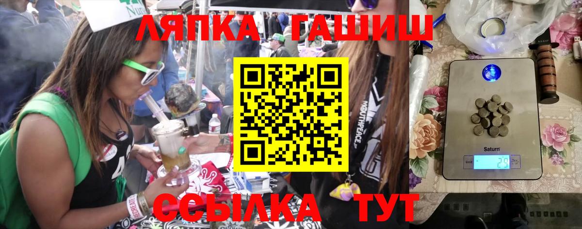 Томск  ГАШ индика сатива  ГАШИШ  Вход с VPN 