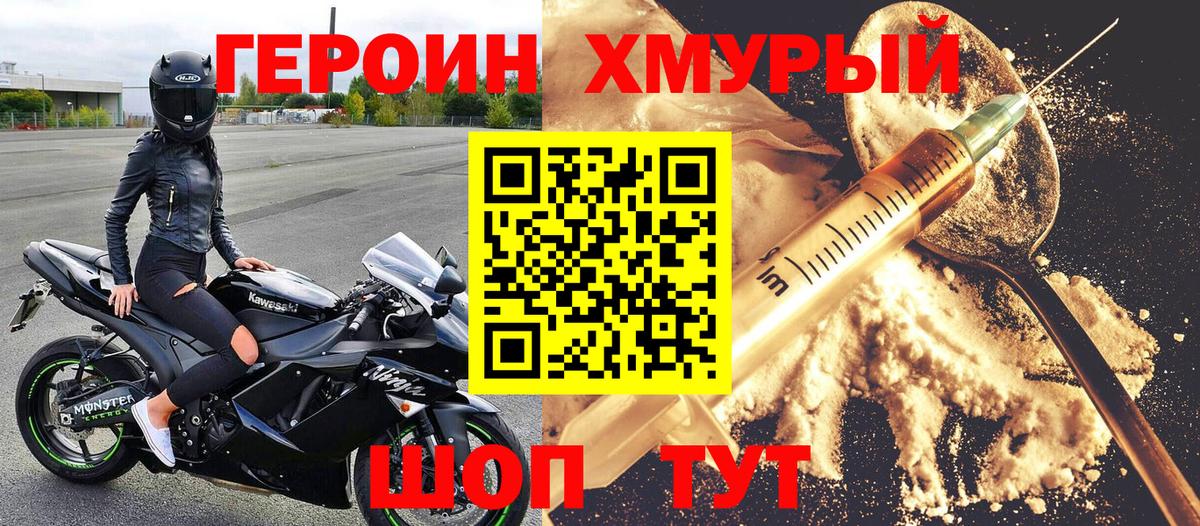 Томск  Героин гречка  Вход с VPN 