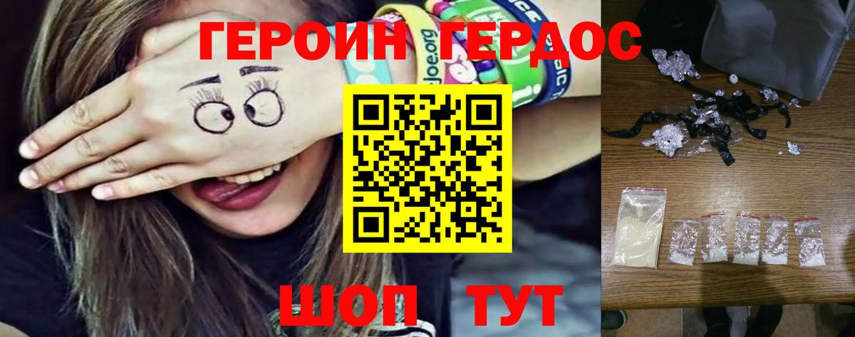 Героин афганец Томск