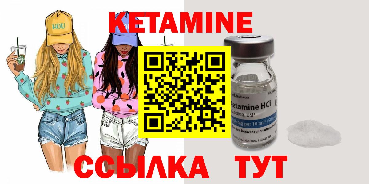 мега сайт  Томск  КЕТАМИН ketamine 