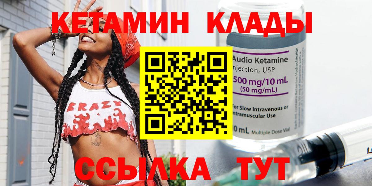 Томск  КЕТАМИН ketamine  блэк спрут ссылки  Вход с VPN 
