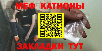 меф VHQ Балаково