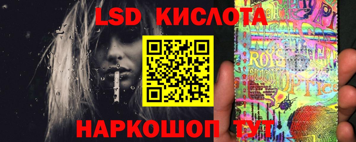 ЛСД экстази ecstasy  Вход с VPN  ЛСД экстази кислота  Томск 