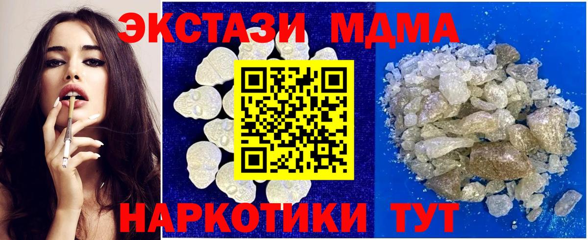 MDMA  Томск  MDMA молли 