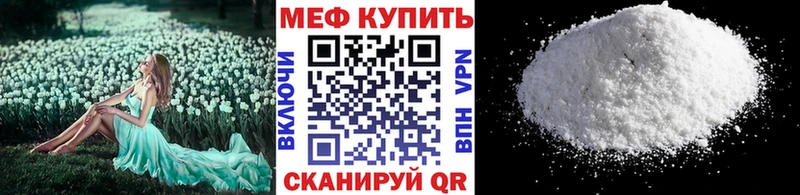 Меф кристаллы  Томск 