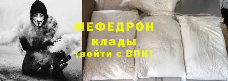 Мефедрон mephedrone  Томск 