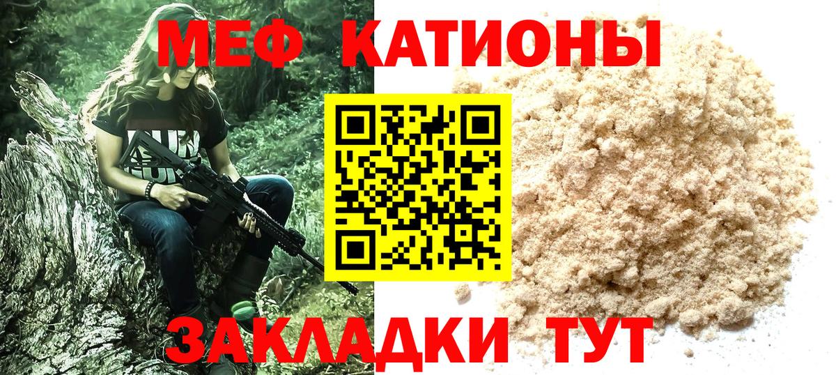МЯУ-МЯУ  Вход с VPN  Меф mephedrone  Томск  МЯУ-МЯУ  Мефедрон кристаллы 