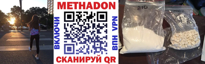 купить закладку  Томск  Метадон VHQ 