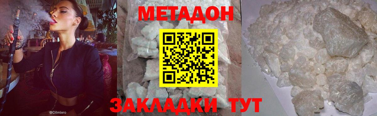 МЕТАДОН белоснежный  OMG ONION  Томск  МЕТАДОН белоснежный  Вход с VPN 