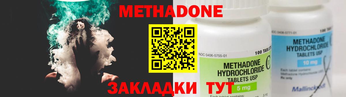 МЕТАДОН VHQ  Томск  Метадон мёд 
