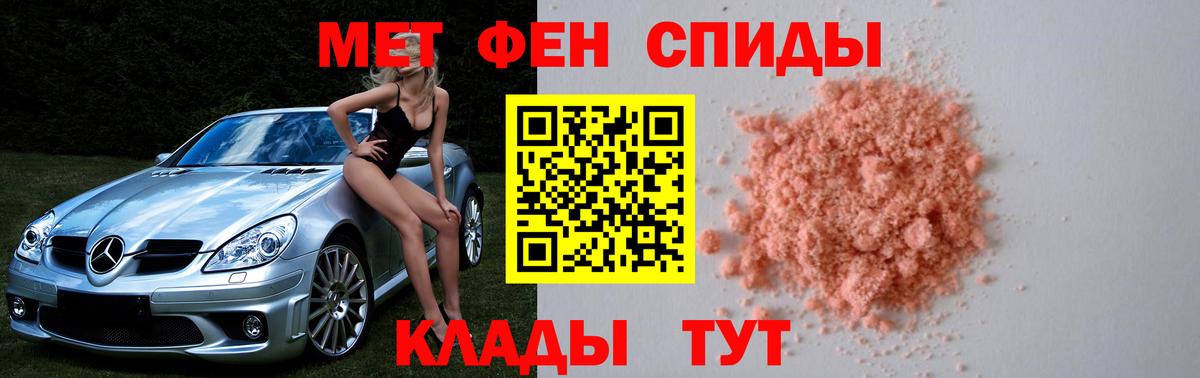 Первитин мет Томск