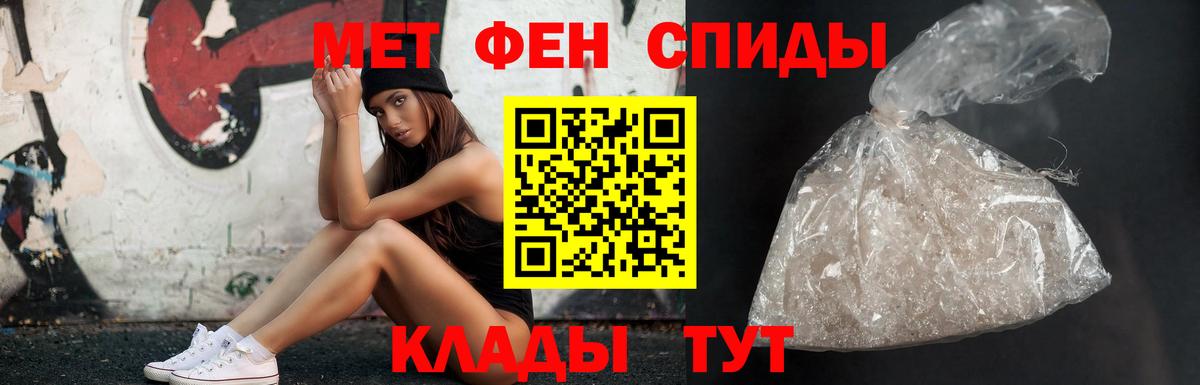 Метамфетамин пудра  Первитин  Томск  Метамфетамин пудра 