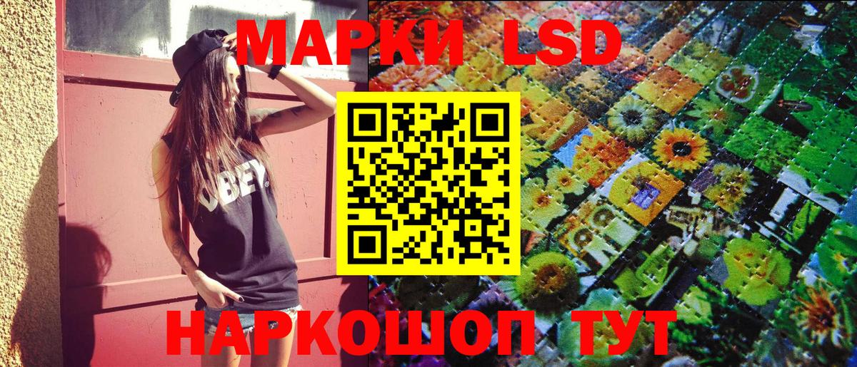 Наркотические марки 1500мкг Томск