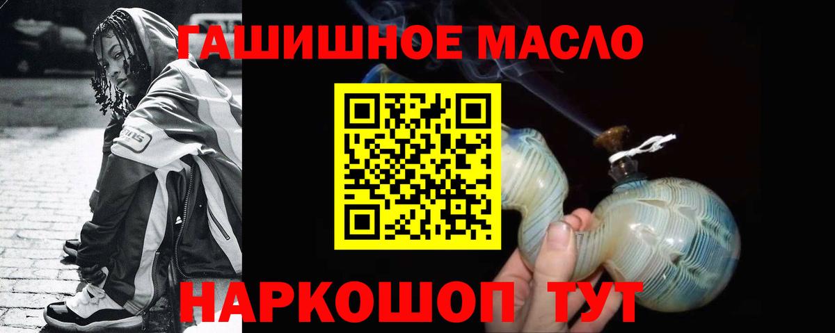ТГК концентрат  продажа наркотиков  Томск  Дистиллят ТГК вейп с тгк 