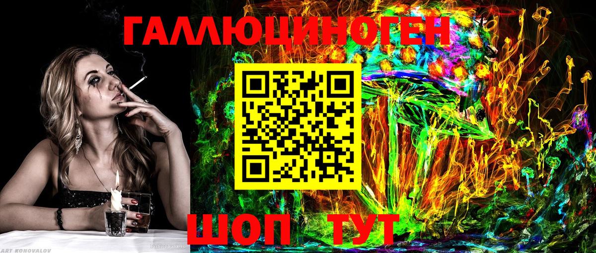 Галлюциногенные грибы GOLDEN TEACHER  Томск 