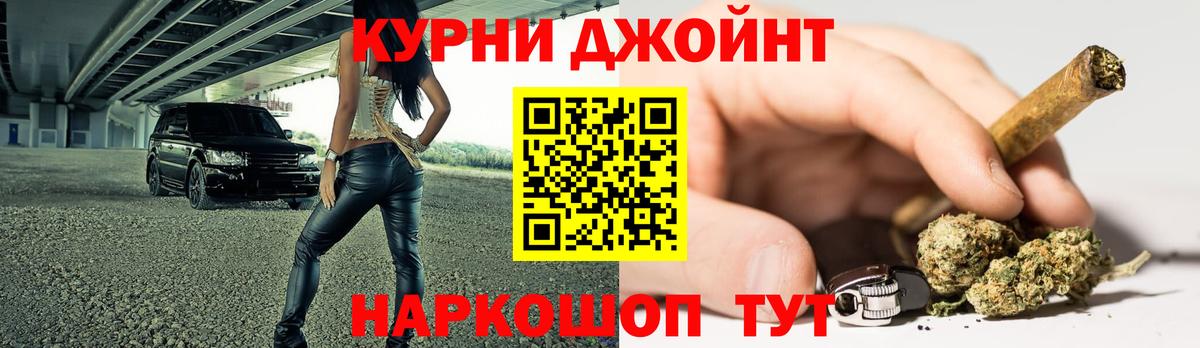 МАРИХУАНА семена Томск